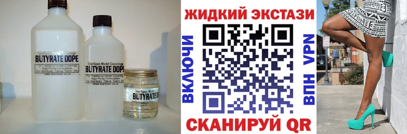 Купить  Нахабино  Бутират оксана 