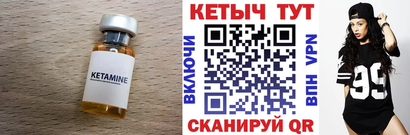КЕТАМИН VHQ  Купить  Нахабино 