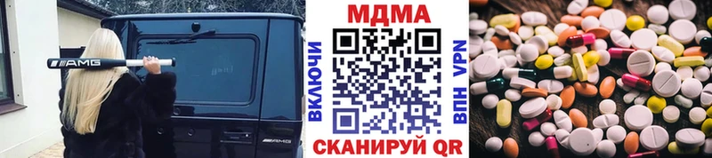 MDMA кристаллы  Купить  Нахабино 